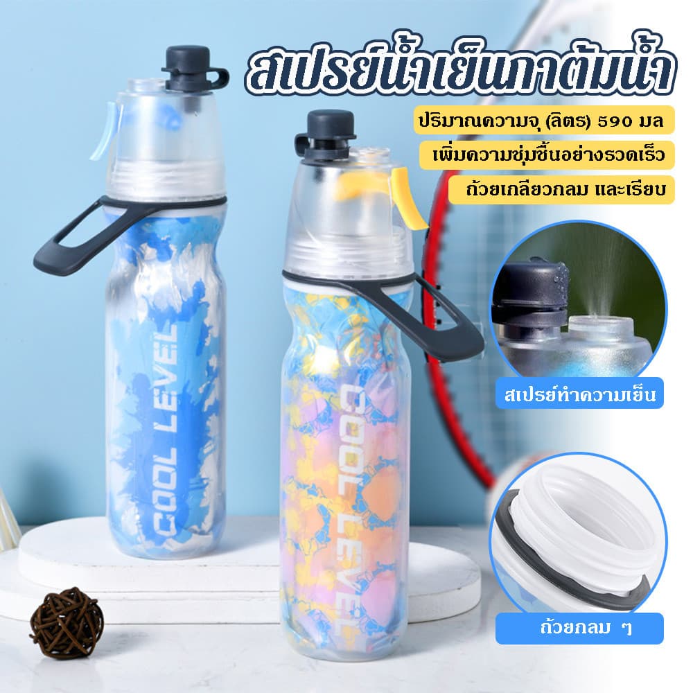 แบบพกพายกแหวน PE ตาข่ายสีแดงสเปรย์ถ้วยมัลติฟังก์ชั่กีฬากลางแจ้งสเปรย์เหยือกสองชั้นข้ามพรมแดนเก็บความเย็นถ้วยน้ำสเปรย์ รูปที่ 1