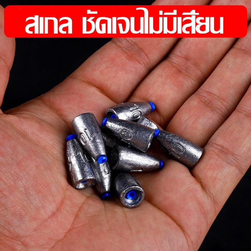 ตะกั่วถ่วงน้ําหนักสําหรับตกปลา ขนาด 5/7/10/14/20 กรัม รูปที่ 7