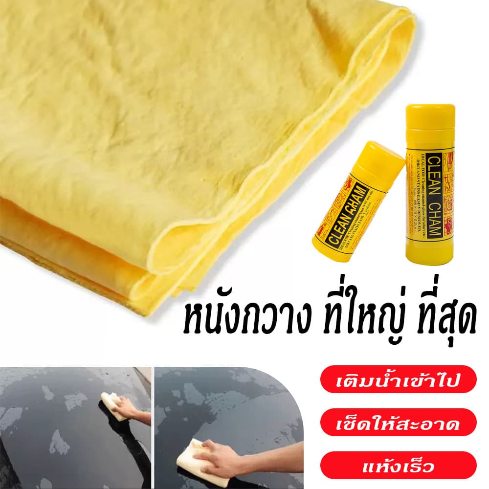PVA ล้างรถ ผ้าขนหนูกวางหนัง ดูดซับสูง ผ้าขนหนูขนาดใหญ่ ไมโครไฟเบอร์ รถยนต์ลองสังเคราะห์ รูปที่ 2