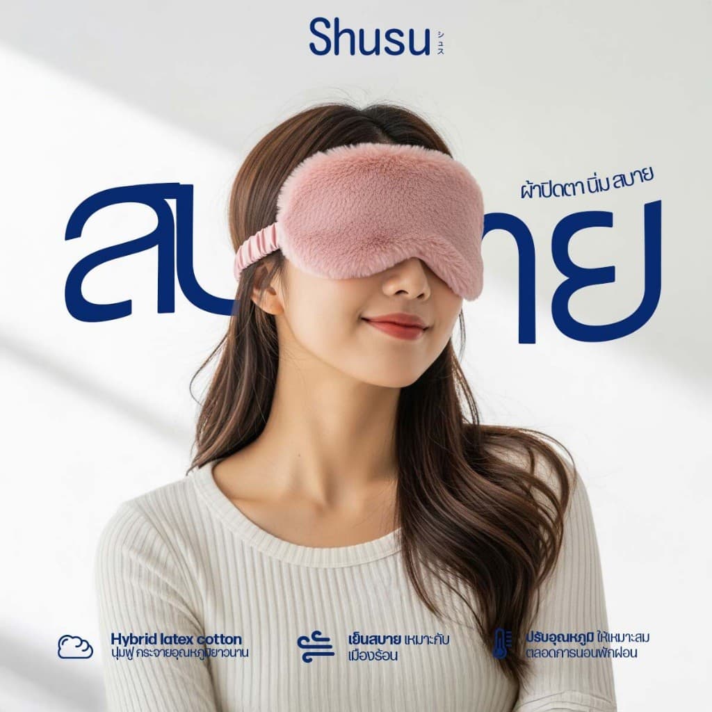 ผ้าปิดตา สำหรับนอนหลับ เหมาะสำหรับการเดินทาง ใช้ได้ 2 ด้าน มาพร้อมผ้าซาตินด้านใน นนุ่ม ใส่สบาย บรรเทาความเมื่อยล้าตา รูปที่ 2