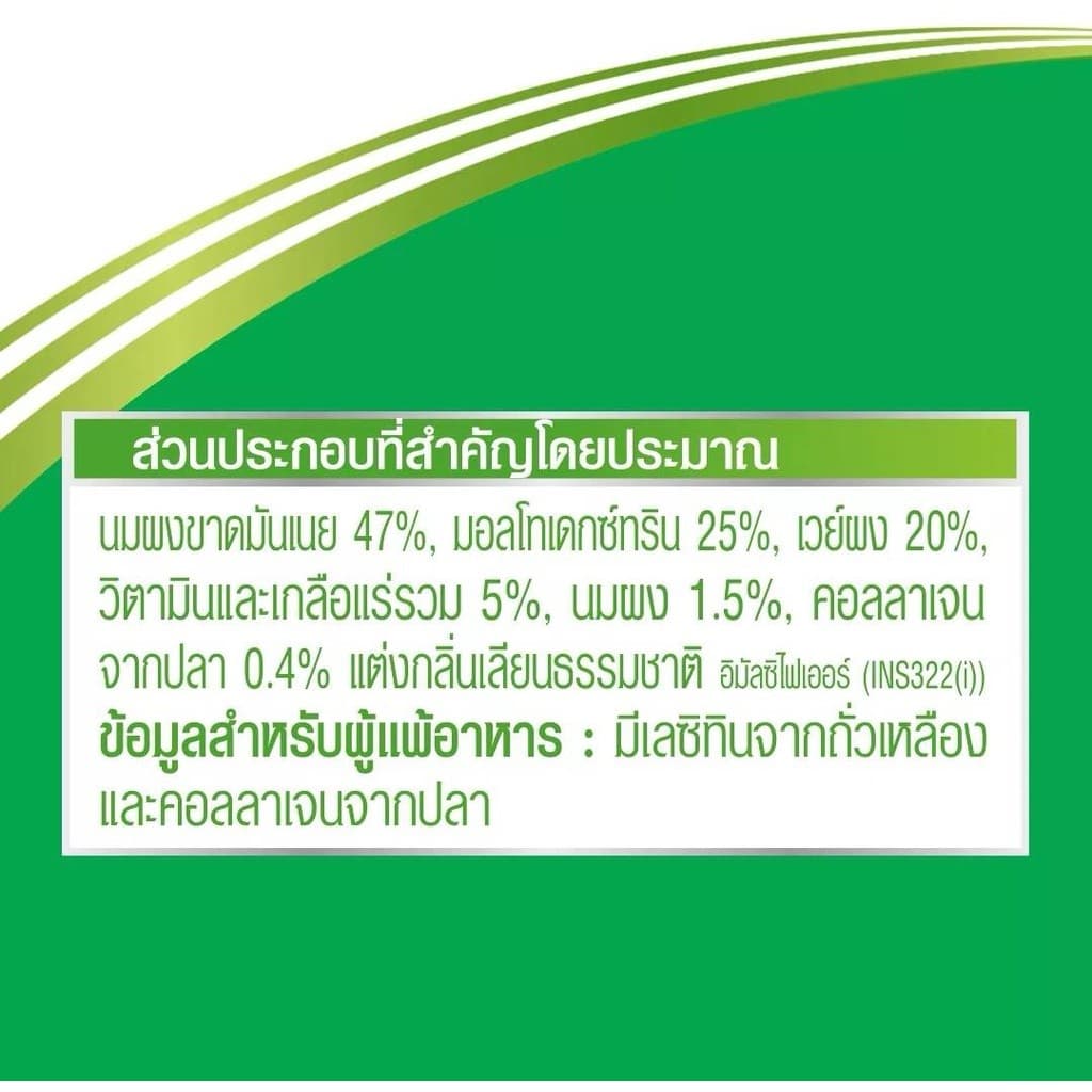 Anlene Actifit 3 แอนลีน แอคติฟิต 3 นมผงพร่องมันเนย แบบชง รสจืด 375-700-1000 กรัม รูปที่ 3