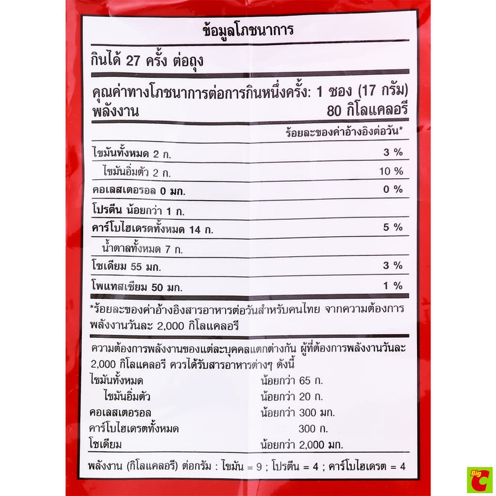 เนสกาแฟ เบลนด์ แอนด์ บรู ริช อโรมา กาแฟปรุงสำเร็จ 17 ก. แพ็ค 27 รูปที่ 4