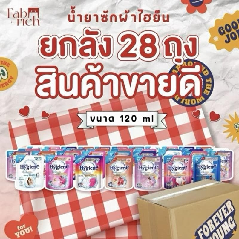 น้ำยาซักผ้าไฮยีน ขนาด 120 มล. แพ็ค 28 ถุง สำหรับซักผ้าทุกประเภท ให้ผ้าสะอาดและไฮยีน รูปที่ 1