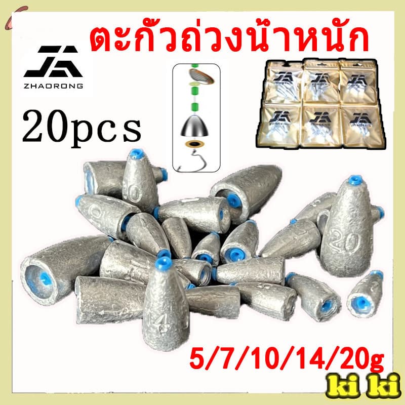 ตะกั่วถ่วงน้ําหนักสําหรับตกปลา ขนาด 5/7/10/14/20 กรัม รูปที่ 3