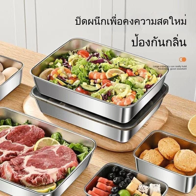 ถาดสแตนเลสทรงสี่เหลี่ยมพร้อมฝาปิด ใช้เป็นถาดอาหาร ถาดปิ้งย่าง ถาดขนม ถาดผลไม้ หรือถาดสลัด รูปที่ 6