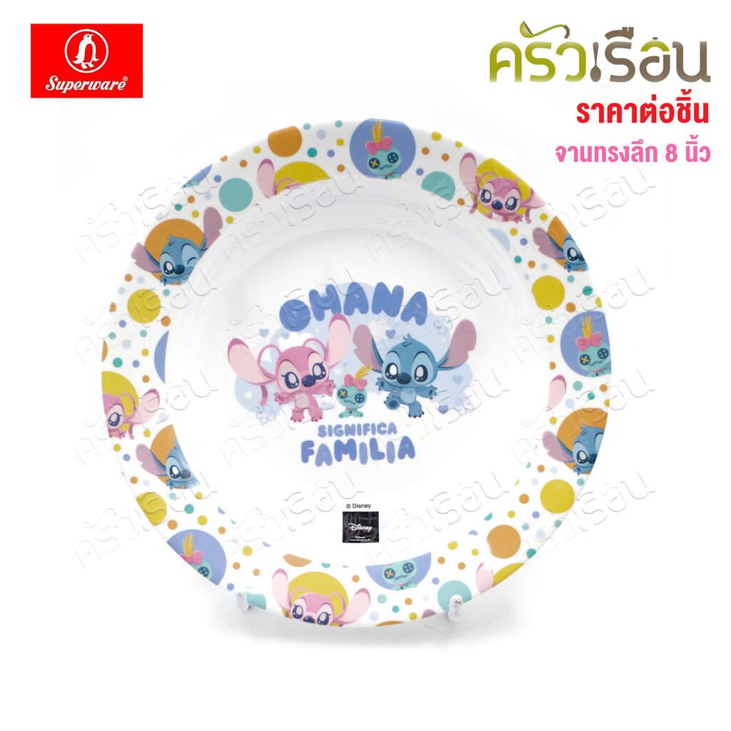 Superware ลาย Stitch Aloha สติทช์ อะโลฮ่า จาน หรือ ชาม หรือ ช้อนส้อม หรือ แก้วน้ำ เมลามีน รูปที่ 4