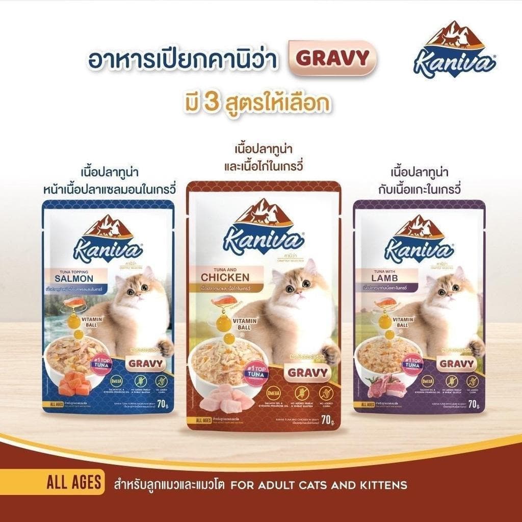 Kaniva อาหารเปียกแมว คานิว่าเพาซ์ เกรดพรีเมี่ยม ไม่เติมเกลือ ครบสูตร ขนาด 70 กรัม รูปที่ 7