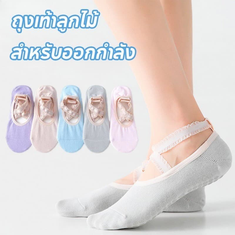 COD ถุงเท้าผู้หญิง ถุงเท้ากีฬาลูกไม้สายรัดข้อเท้ารอบ พิลาทิส กันลื่น 4 สี สไตล์หวาน สบาย รูปที่ 2