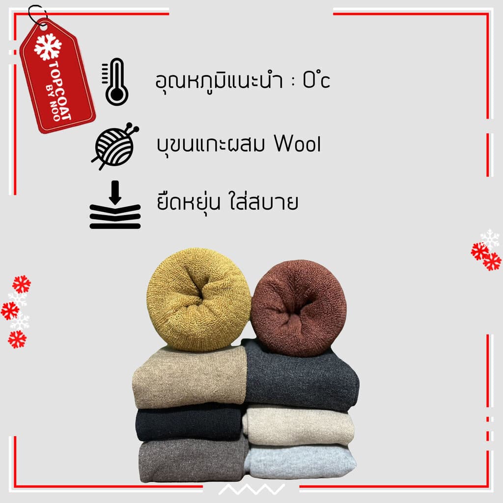 TOPCOAT ถุงเท้ากันหนาว หนานุ่มใส่ในอุณหภูมิสูงสุด 0 องศา Freesize รูปที่ 7
