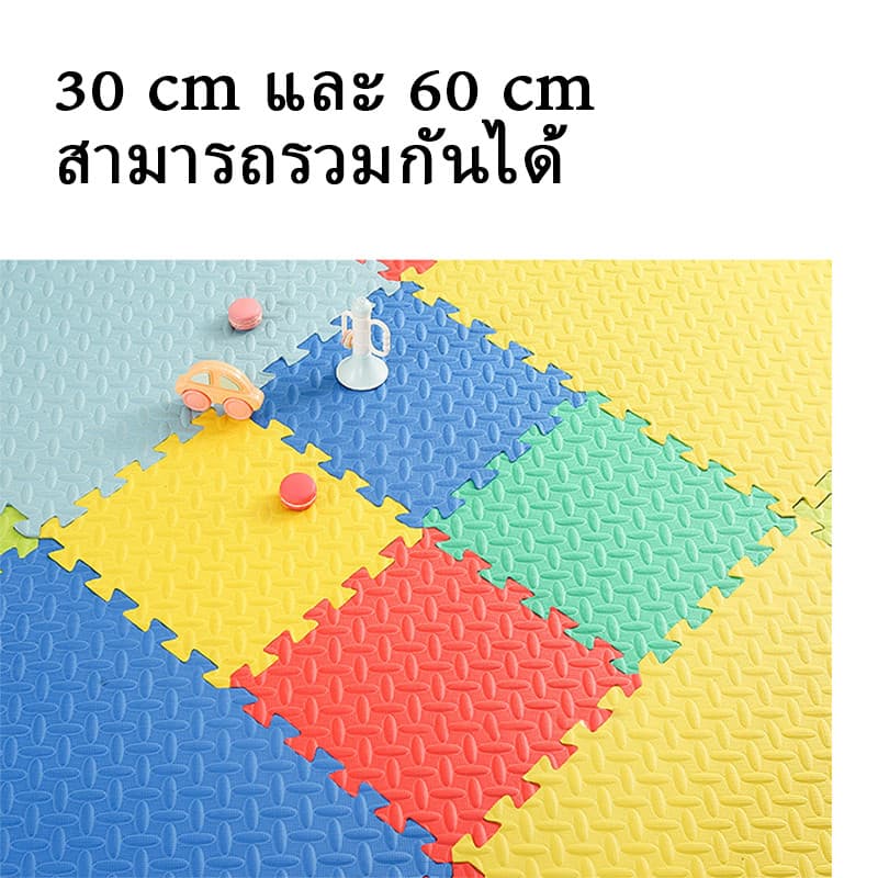 ชุด 16 ชิ้นของแท้ แผ่นโฟมจิ๊ก EVAวัสดุ ซอว์ปูพื้น 30×30cm 60×60cm สองขนาด เสื่อรองคลาน แผ่นรองคลาน แผ่นรองออกกำลังกาย รูปที่ 6