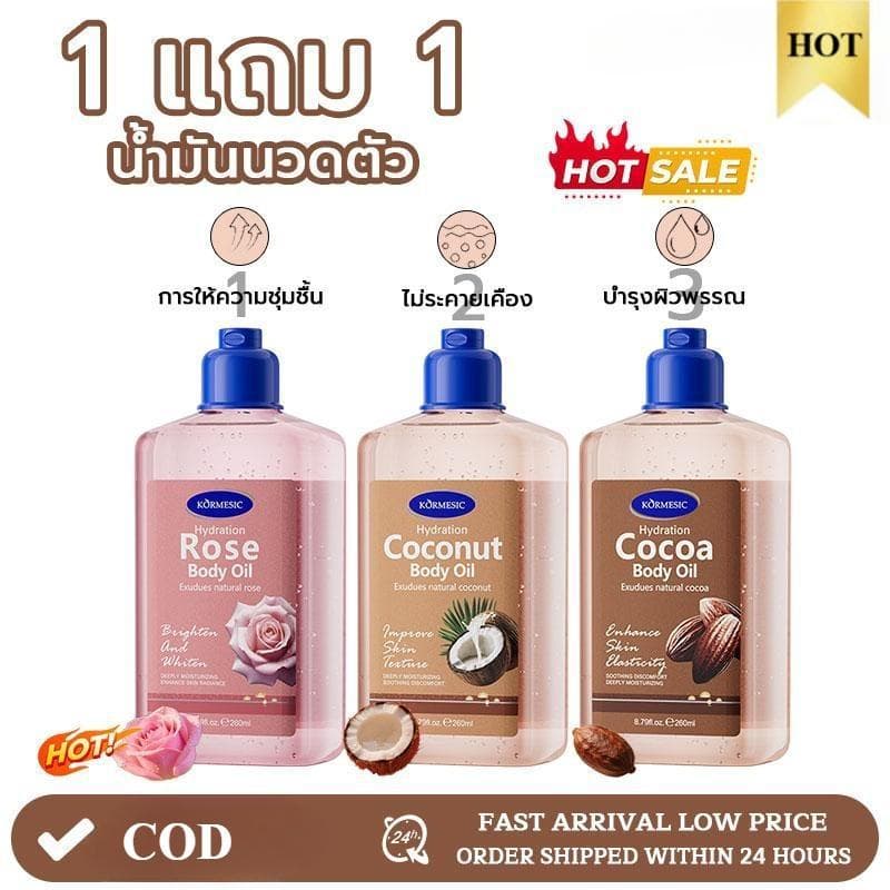 KORMESICเจลบำรุงผิวกายให้ความชุ่มชื้นด้วยผิวมะพร้าวการดูแลผิว260mlให้ความชุ่มชื้นและดูดซึมได้ง่ายกระชับ กระจ่างใส รูปที่ 1