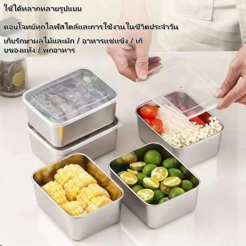 [แถมฝาปิด] กล่องสแตนเลสทรงสี่เหลี่ยมขนาดเล็ก สำหรับเตรียมอาหาร แบ่งอาหาร พกพา ปิกนิก หรือใส่อาหารกลางวัน