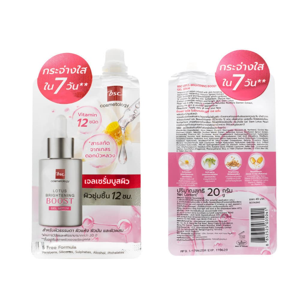 แท้/ดีลสุดคุ้ม/ไลฟ์ทุกวัน BSC Lotus Brightening Boost Gel Serum เจลเซรั่ม รูปที่ 3