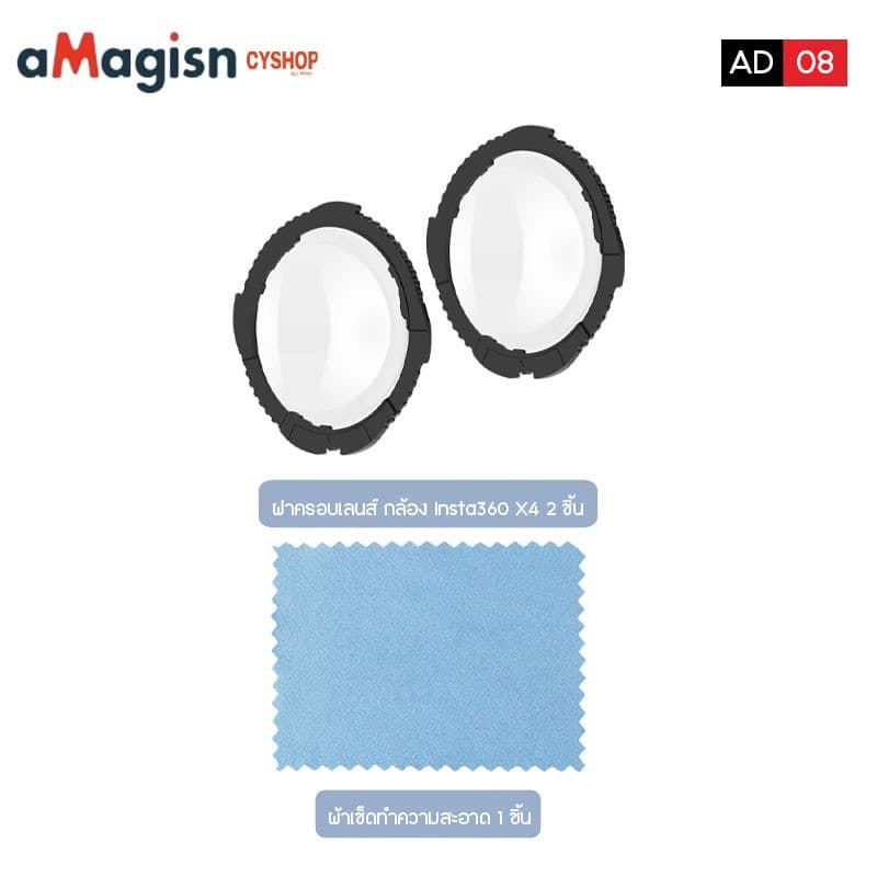 aMagisn AD08 Lens Guards for lnsta 360 X4 / lnsta 360 X4 Air ฝาครอบป้องกันเลนส์งานกระจก lnsta 360 X4 / X4 Air รูปที่ 3