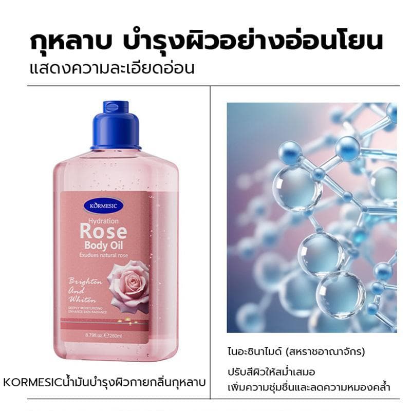 KORMESICเจลบำรุงผิวกายให้ความชุ่มชื้นด้วยผิวมะพร้าวการดูแลผิว260mlให้ความชุ่มชื้นและดูดซึมได้ง่ายกระชับ กระจ่างใส รูปที่ 4