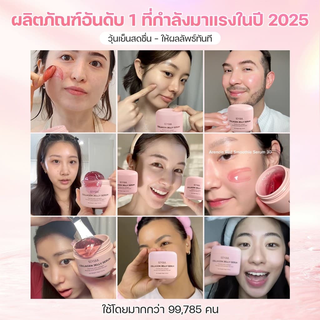 COMBO 3 เซรั่มรักษาฝ้า Collagen Jelly Serum ผิวตึงกระชับ ฉ่ำวาว ทำให้ผิวขาวกระจ่างใสและสม่ำเสมอ รูปที่ 9