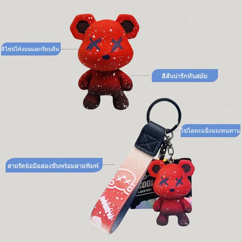 พวงกุญแจลายการ์ตูนสุดสร้างสรรค์ Graffiti Bear ไล่เฉดสีสุดเท่ ห้อยกระเป๋าคู่ เครื่องประดับตกแต่งรถยนต์ รูปที่ 4
