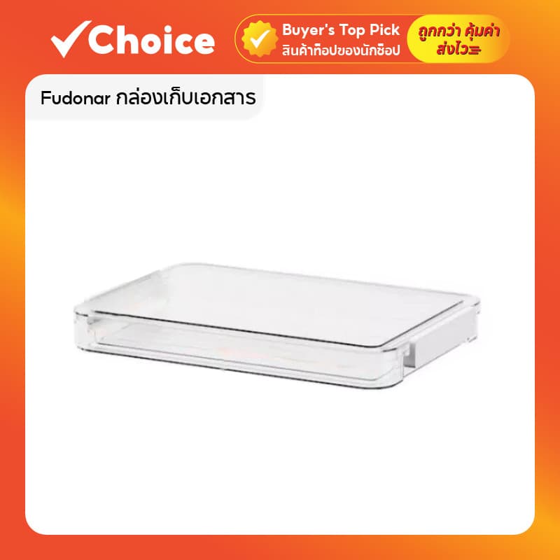กล่องเก็บเอกสาร มีตัวล็อกแบบใส กันชื้นได้ กล่องเก็บของแบบใส ขนาด S-L รูปที่ 1