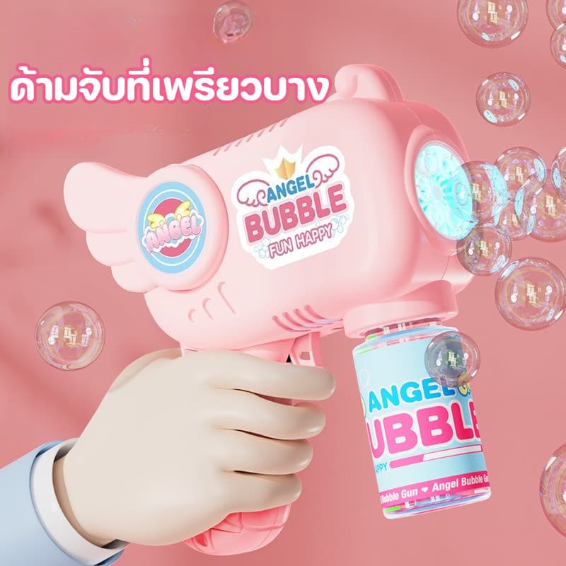 ปืนเป่าฟอง ของเล่นเด้ก ปืนยิงฟองสบู่ เครื่องทำฟองสบู่ เป่าฟองเยอะมาก พร้อมเอฟเฟกต์แสง ของเล่นเด็กกลางแจ้ง รูปที่ 7