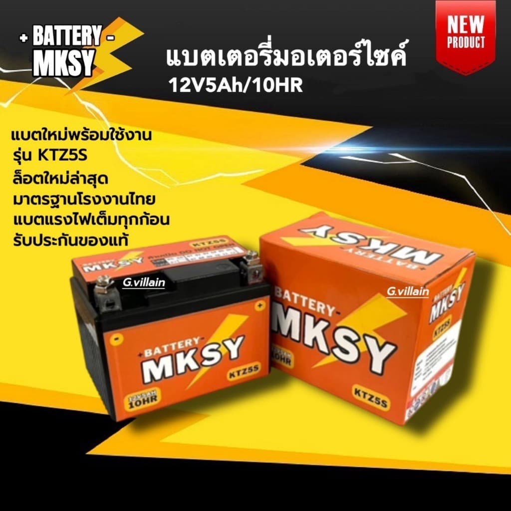 แบตซูเมอร์เอ็กซ์ BATTERY สำหรับ HONDA ZOOMER-X แบตมอไซค์ ยี่ห้อ MKSY KTZ5S รูปที่ 4