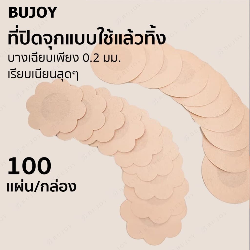 50 ชิ้น สติกเกอร์ติดจุกนม แบบใช้แล้วทิ้ง ชุดจุกนม สําหรับฤดูร้อน ระบายอากาศ ปิดหัวนม ผิวหนัง คอลเลอร์ ขายส่ง สติกเกอร์ห รูปที่ 1