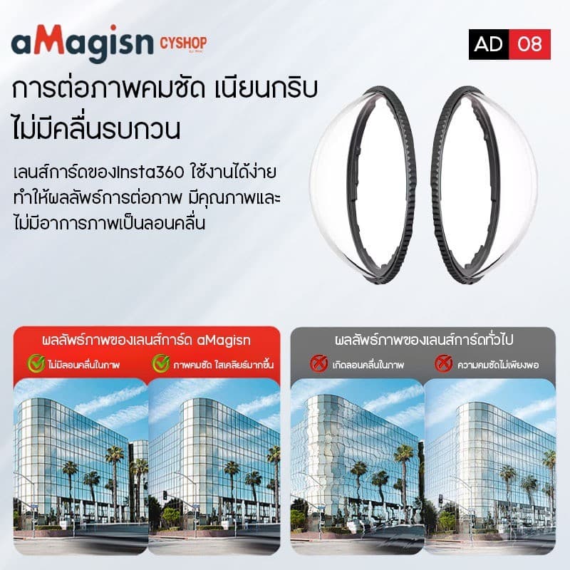 aMagisn AD08 Lens Guards for lnsta 360 X4 / lnsta 360 X4 Air ฝาครอบป้องกันเลนส์งานกระจก lnsta 360 X4 / X4 Air รูปที่ 7