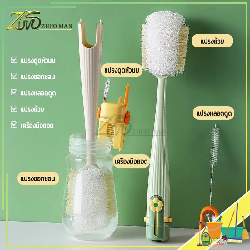 แปรงแก้ว5 in 1แปรงขวด แปรงล้างแก้วน้ำ มัลติฟังก์ชัน:แปรงดูดหัวนม,แปรงซอกซอน,แปรงหลอดดูด,แปรงถ้วย,แปรงล้างขวดน้ำ รูปที่ 8