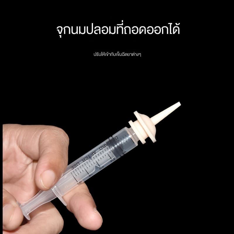 ที่ป้อนนมสัตว์เลี้ยง สำหรับลูกแมว ลูกสุนัข ขวดนมถอดแยกได้ หัวนมพิเศษ Miracle Nipple ขายส่ง รูปที่ 3