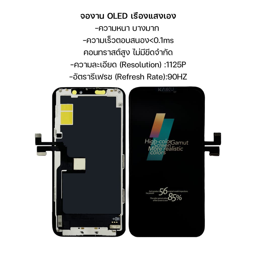 KAIKU หน้าจอ สำหรับ IP i11 Pro 90Hz/1125p LCD Screen Display Touch i11Pro รีเฟรชเรทสูง รับประกัน99วัน รูปที่ 7