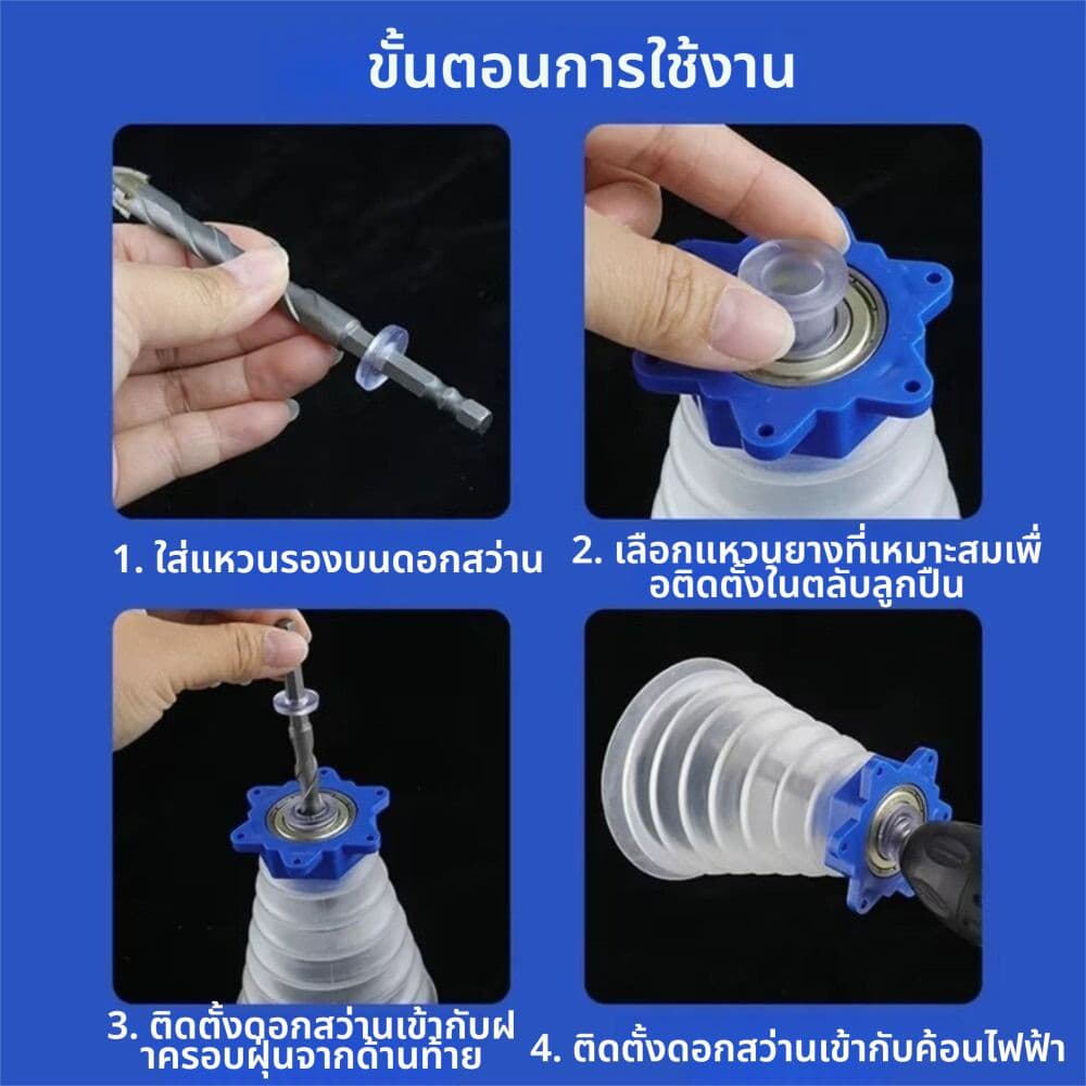 BEBETT เก็บฝุ่นสว่าน,ที่เปิดรูหดเจาะฝาครอบกันฝุ่น,มัลติฟังก์ชั่ซิลิโคนกันฝุ่นล้างทําความสะอาดได้ฝุ่นชามฝาครอบเครื่องมือทําความสะอาดฝุ่น รูปที่ 3