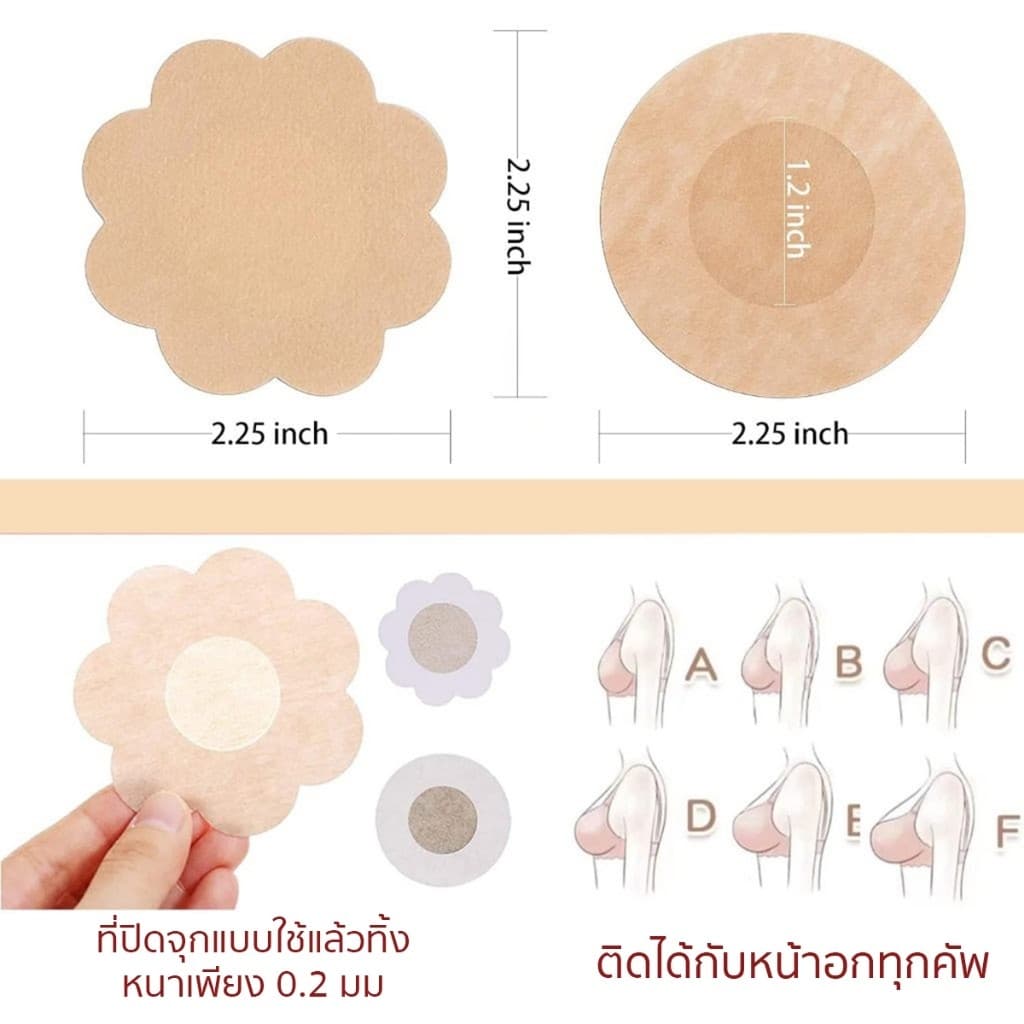 50 ชิ้น สติกเกอร์ติดจุกนม แบบใช้แล้วทิ้ง ชุดจุกนม สําหรับฤดูร้อน ระบายอากาศ ปิดหัวนม ผิวหนัง คอลเลอร์ ขายส่ง สติกเกอร์ห รูปที่ 2