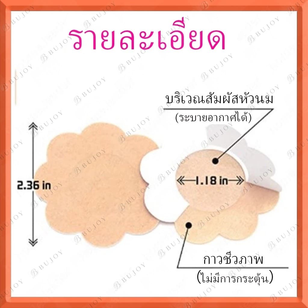 50 ชิ้น สติกเกอร์ติดจุกนม แบบใช้แล้วทิ้ง ชุดจุกนม สําหรับฤดูร้อน ระบายอากาศ ปิดหัวนม ผิวหนัง คอลเลอร์ ขายส่ง สติกเกอร์ห รูปที่ 5