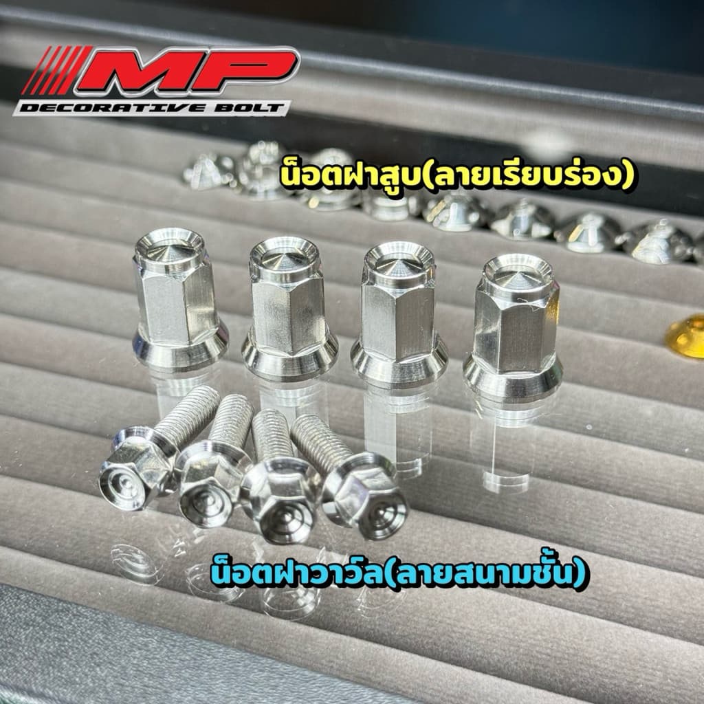 น็อตฝาสูบ ฝาวาล์ว สำหรับW125ทุกปีกดสั่งM8 เว้นปี23ขึ้นไป W125ปี23ขึ้นเเละW110iปี21ขึ้นไปกดสั่งแบบM7 รูปที่ 5