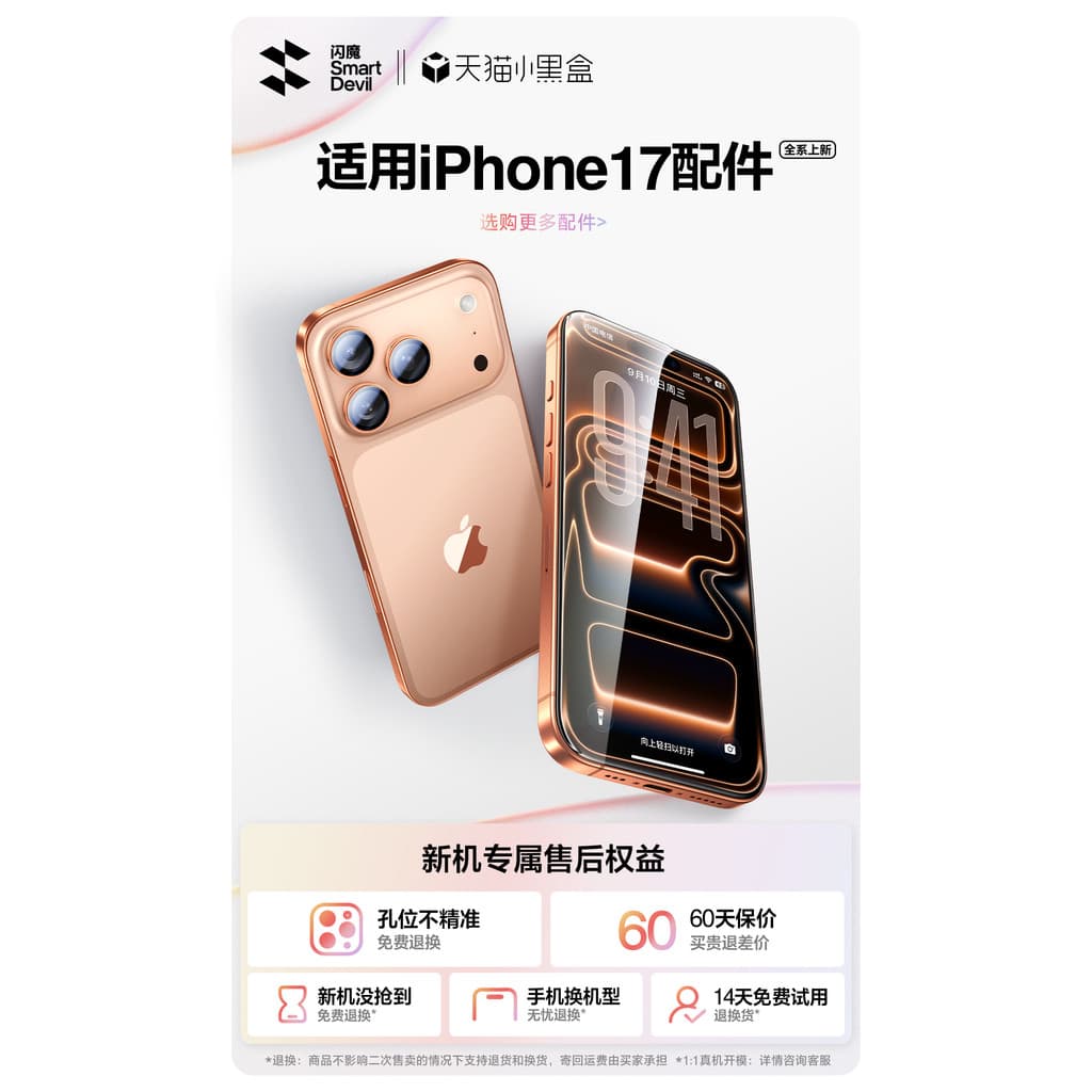 ฟิล์มเงาแท้ iPhone13-17 Full Range HD ฟิล์มกันรอยแบบเต็มหน้าจอป้องกันการระเบิดขายร้อน รูปที่ 6