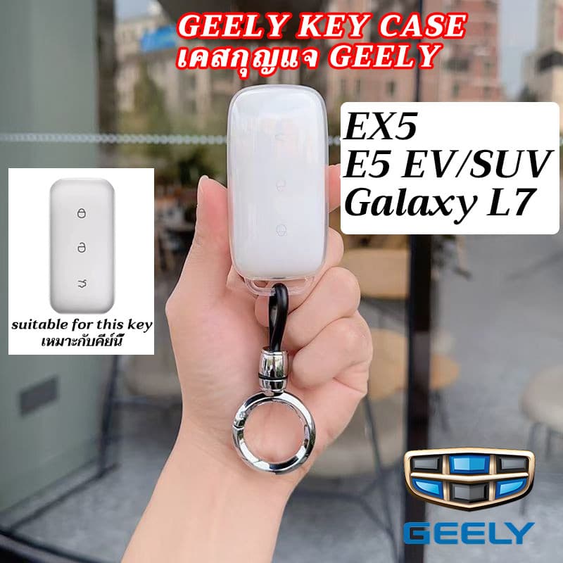 GEELY EX5 ฝาครอบกุญแจรถโปร่งใส Geely E5 EV SUV Galaxy L7 2024 Galaxy L7 MAX พวงกุญแจรถผู้ถือกุญแจ รูปที่ 1