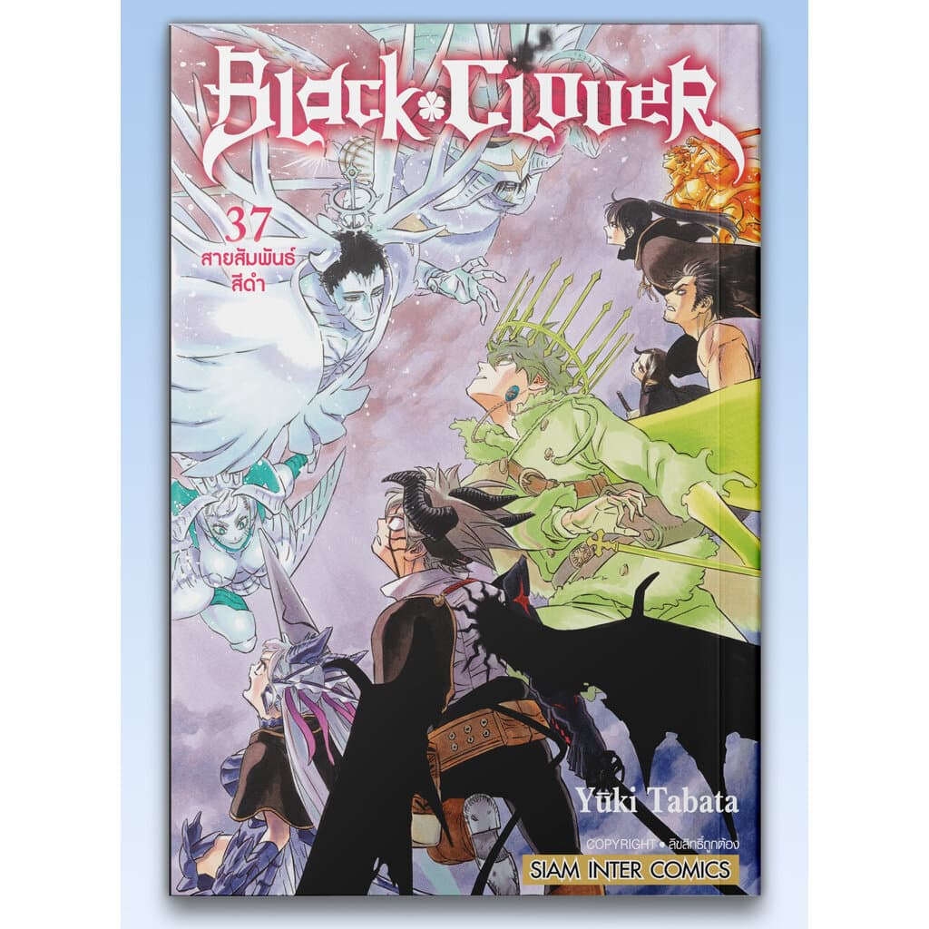 BLACK CLOVER เล่ม 01-37 รูปที่ 1
