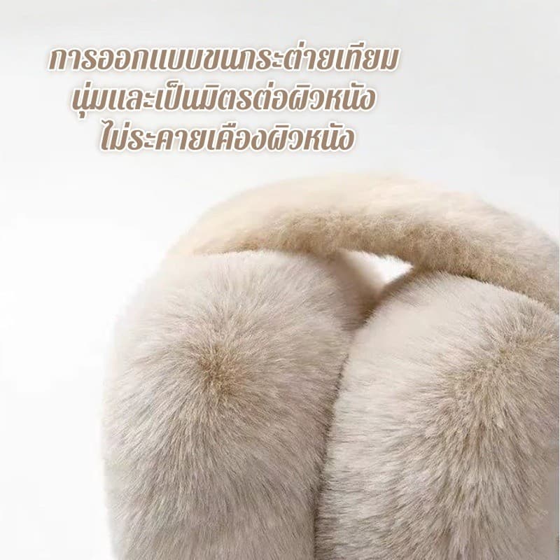 ที่ปิดหูผู้ใหญ่และเด็ก ที่ครอบหูขนฟูนุ่มนี้พกพาสะดวก พับได้ กันลม กันหนาว และให้ความอบอุ่นโดยไม่ทำให้อึดอัด รูปที่ 6