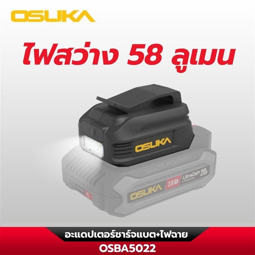 อะแดปเตอร์ชาร์จแบต+ไฟฉาย OSBA5022 รูปที่ 2