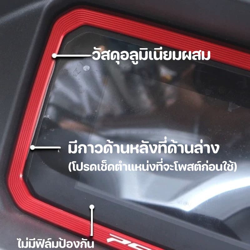 เหมาะสำหรับกรอบตกแต่งหน้าจอ ZLWR 2025-2026pcx160 Forza350 วัสดุคุณภาพสูงแข็งแรงและทนต่อการสึกหรอเหมาะกับและไร้รอยต่อ รูปที่ 4