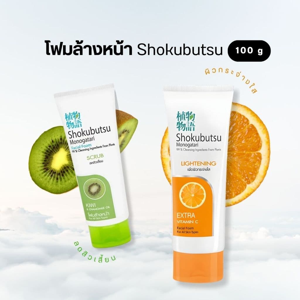MELLO โชกุบุสซึ โฟมล้างหน้า 100 กรัม x1 หลอด รูปที่ 3