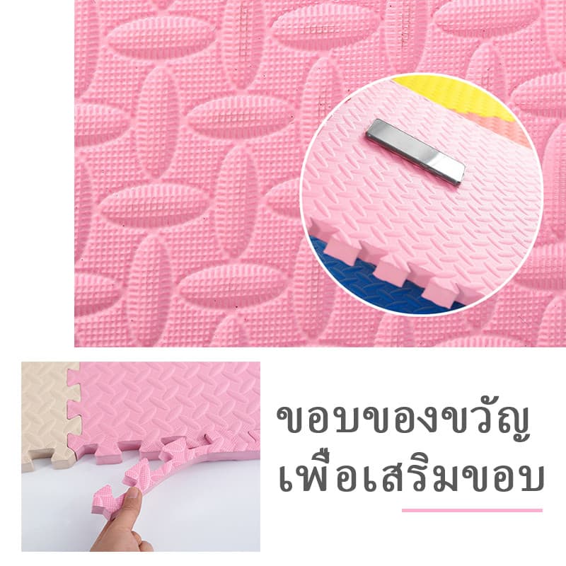 ชุด 16 ชิ้นของแท้ แผ่นโฟมจิ๊ก EVAวัสดุ ซอว์ปูพื้น 30×30cm 60×60cm สองขนาด เสื่อรองคลาน แผ่นรองคลาน แผ่นรองออกกำลังกาย รูปที่ 4