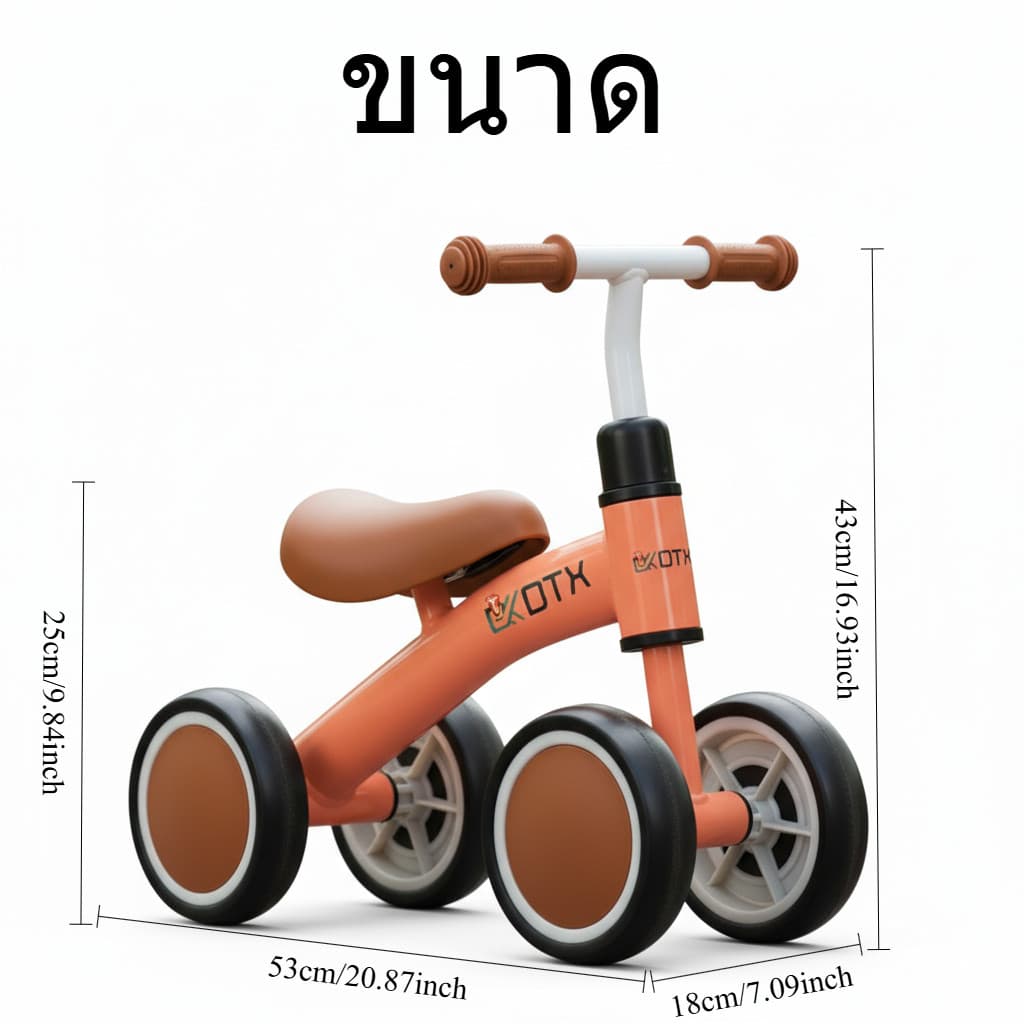 DTXmarket จักรยานเด็ก รถบาลานซ์เด็ก 4ล้อ จักรยานสมดุล จักรยานทรงตัว จักรยานขาไถ ของเล่นเด็ก รูปที่ 7