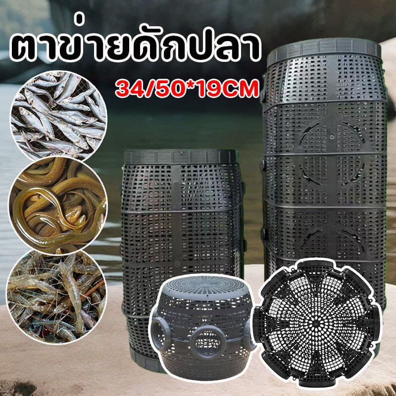 ตาข่ายดักปลา ที่ดักกุ้ง มุ้งดักปลา กระชังดักปลา ดักปลาไหล ใช้งานได้ดีในการจับปลาไหลและกุ้ง รูปที่ 1