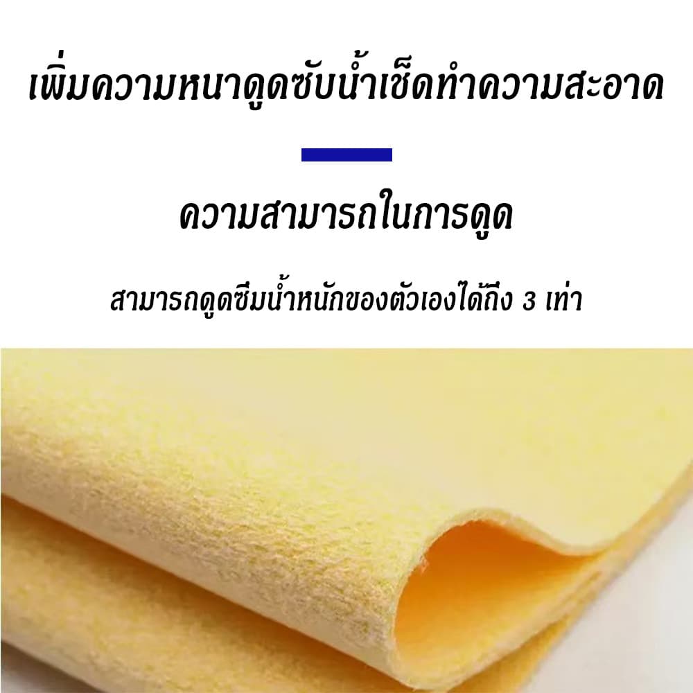 PVA ล้างรถ ผ้าขนหนูกวางหนัง ดูดซับสูง ผ้าขนหนูขนาดใหญ่ ไมโครไฟเบอร์ รถยนต์ลองสังเคราะห์ รูปที่ 7