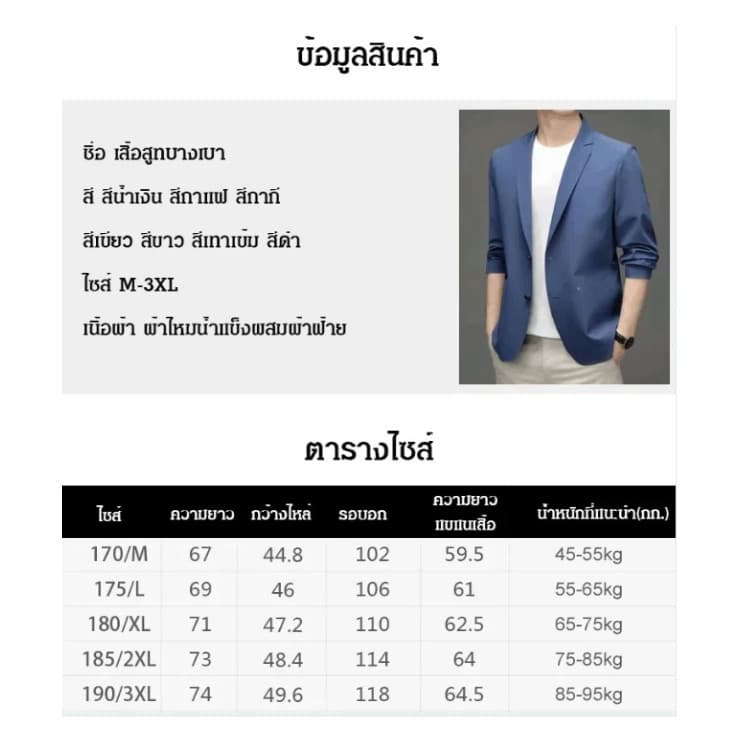 กันแดดได้ดีเยี่ยม แจ็คเก็ตสูทลำลองผู้ชาย เนื้อผ้า UPF 50+ ป้องกันรังสียูวีได้มากถึง 99% ใส่ได้ยาวนานไม่ร้อนชื้น แห้งเร็ว ระบายอากาศดี เหมาะกับสภาพอากาศเมืองไทยโดยเฉพาะ ใส่ทำงานกลางแจ้งหรือทำกิจกรรมภายใต้แสงแดดได้อย่างมั่นใจ รูปที่ 9