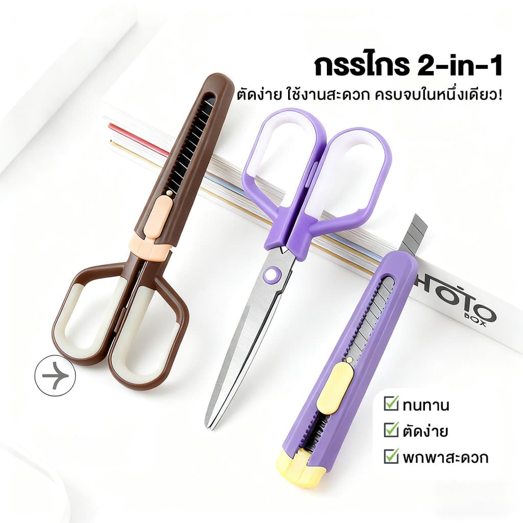 กรรไกร มีดพับ 2-ใน-1กรรไกรเคลือบฟลูออรีน สำหรับสำนักงานและบ้าน คมมาก ตัดเทปได้ กรรไกรไม่ติด เครื่องตัดในตัว สแตนเลส รูปที่ 2