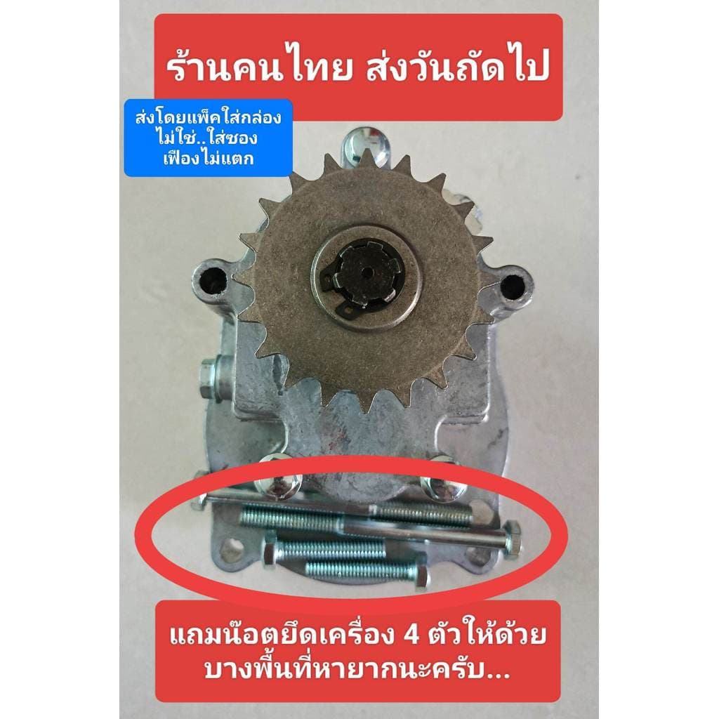 ชุดเกียร์ทด 5/1 รถมอเตอร์ไซค์เครื่องตัดหญ้า กล่องเกียร์ T8F 11ฟัน 14ฟัน 17ฟัน 20ฟัน รูปที่ 2