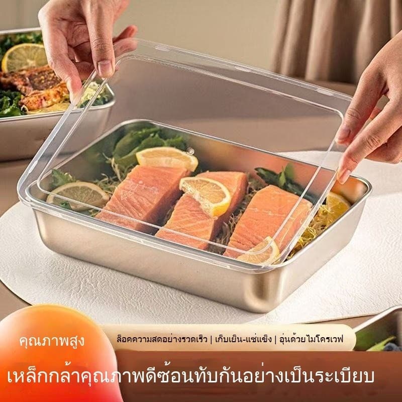 ถาดสแตนเลสทรงสี่เหลี่ยมพร้อมฝาปิด ใช้เป็นถาดอาหาร ถาดปิ้งย่าง ถาดขนม ถาดผลไม้ หรือถาดสลัด รูปที่ 1