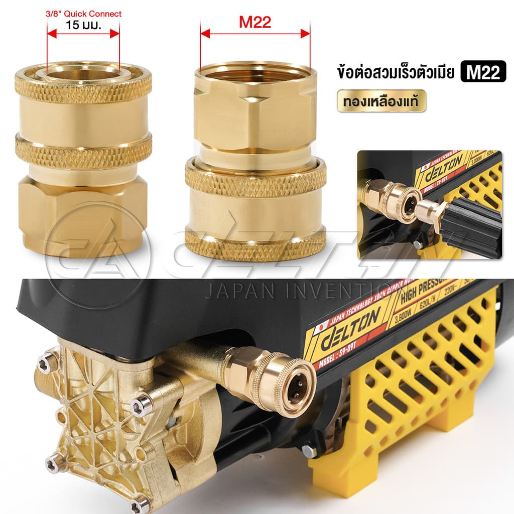 DELTON ข้อต่อ เครื่องฉีดน้ำแรงดันสูง เกลียว M14 / M22 ทองเหลือง คอปเปอร์น้ำ ปืนฉีดน้ำ ปลายปืน หัวฉีด 5 สี 1/4 นิ้ว รูปที่ 6
