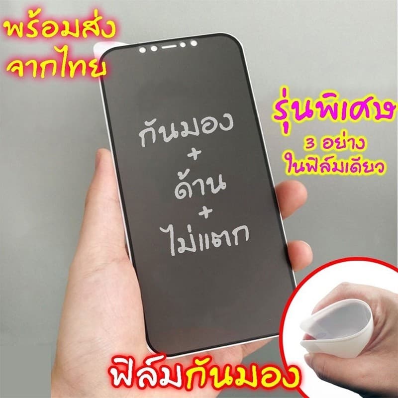 ฟิล์มกันมอง สำหรับรุ่น17,16,15,14,13,12 promax 11 ฟิล์มกันเสือก ไอโฟน X 8 6 Plus 7 XS XR ฟิล์ม กันมองข้าง#10D รูปที่ 7